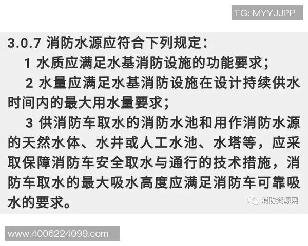 全面提升消防安全保障体系 关键消防设备及其功能解析