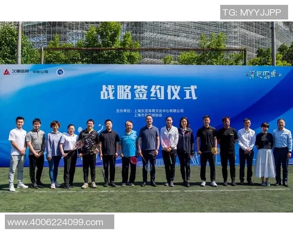 深入分析上海羽毛球队的运营策略与发展模式探讨