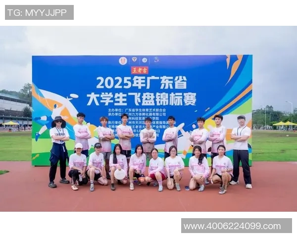 飞盘热潮下广州飞盘队个人能力的提升与变革探讨